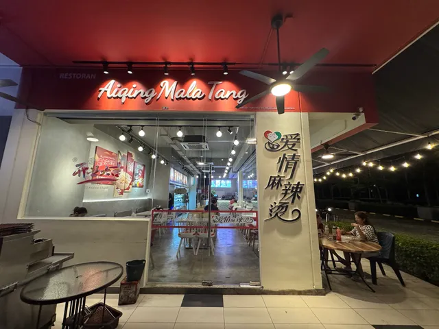 爱情麻辣烫(AiqingMalatang)