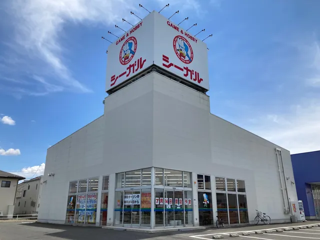 シーガル嶋北店