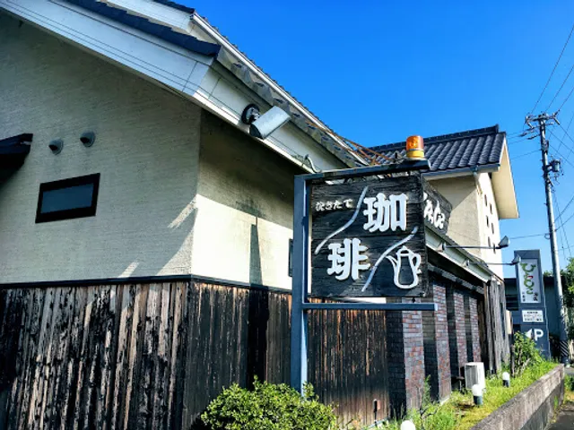 ひょっとこ本店