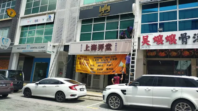 Shanghai Street Sri Petaling 上海弄堂-中餐厅