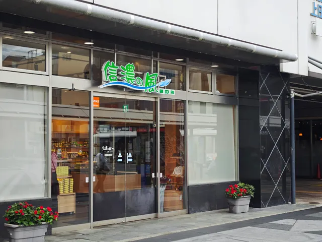 信濃の風 上田店 (MIDORIエキナカ上田)
