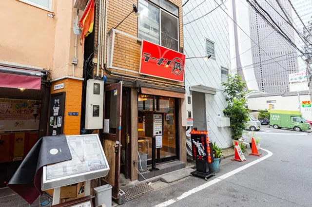 Ramen Nagi Nishi-Shinjuku 7-chome