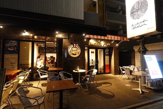 原価ビストロ チーズプラス 西梅田