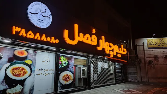 Chaharfasl Restaurant