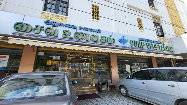 Arusuvai samayal restaurant