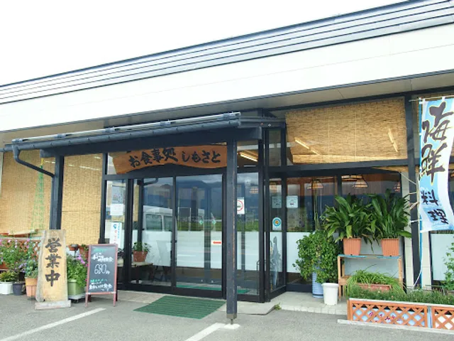 Restaurant shimosato