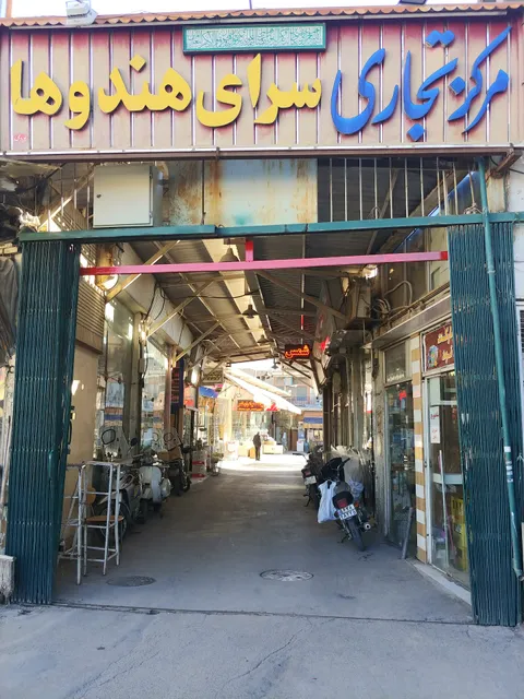 Hendouha Bazar