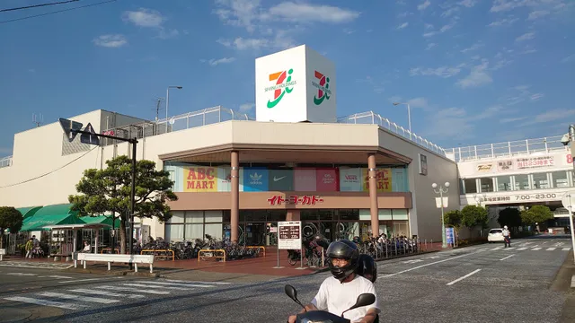 Shochiku Ofuna Shopping Center