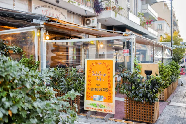 Λέιλιμ λέι - Leylim ley ανατολίτικη κουζίνα