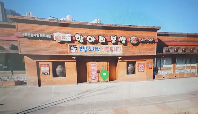 항아리보쌈반도체점