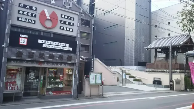 Kanetaka Hamono Knife and Cutlery shop