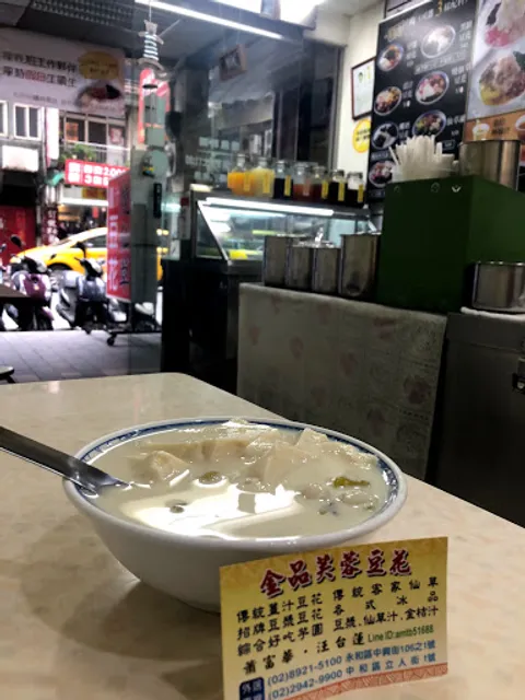 Jinpin Tofu Pudding