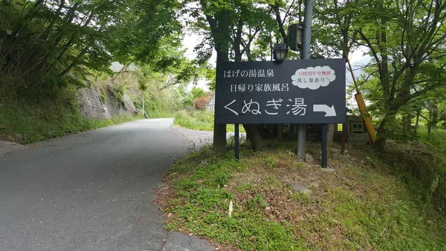 Kunugiyu