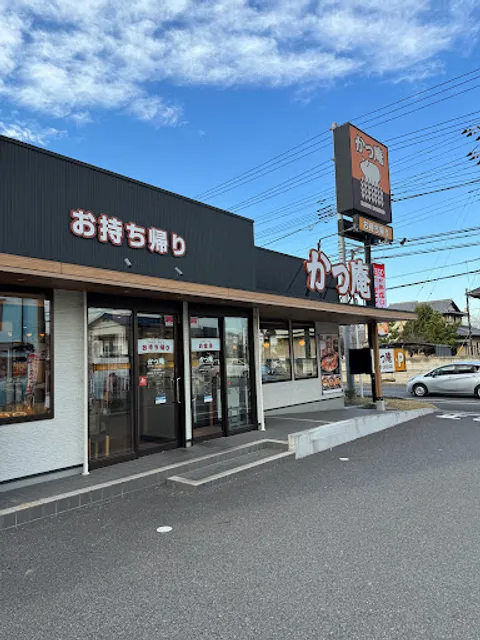 Katsuan Yachiyoowadaten