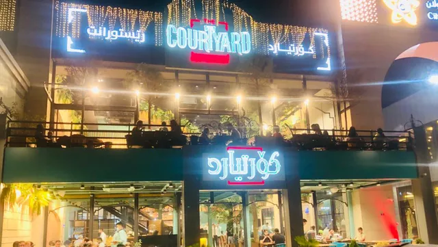 The Courtyard - کۆرتیارد