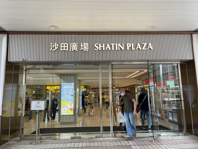 Shatin Plaza