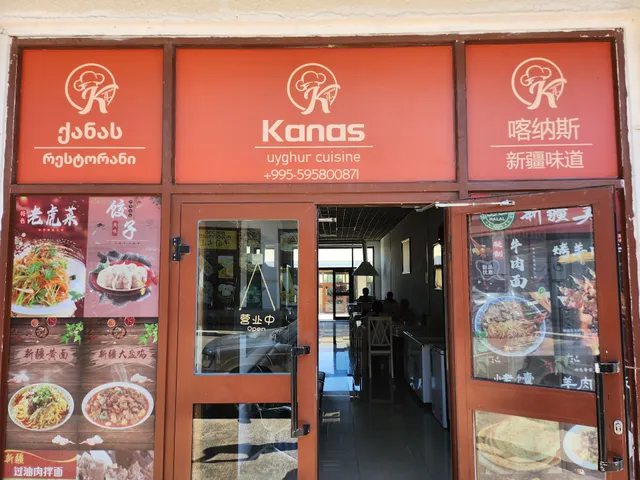 სინძიანის გემო