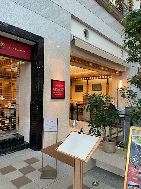 スカイレストラン＆ラウンジ プラネート