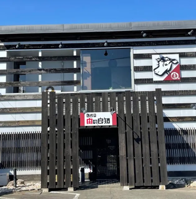 Yondaime Niku-no Rachi