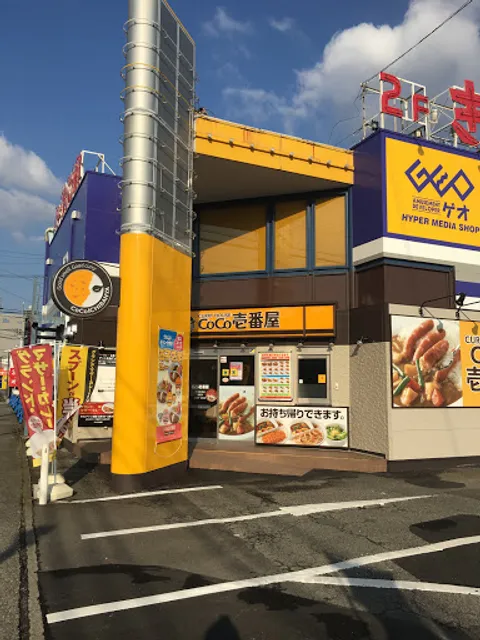 CoCo Ichibanya