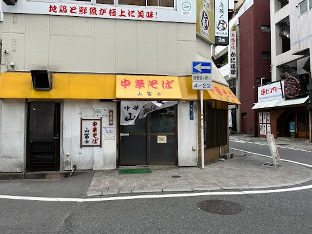 Chinese Soba Yamafuji Honmachi shop