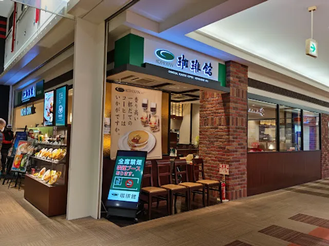 KOːHIːKAN - AEON Kumiyama