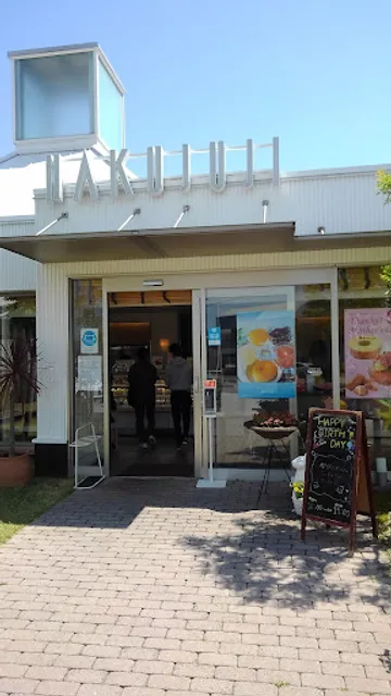 Hakujuji Kurosaki Shop