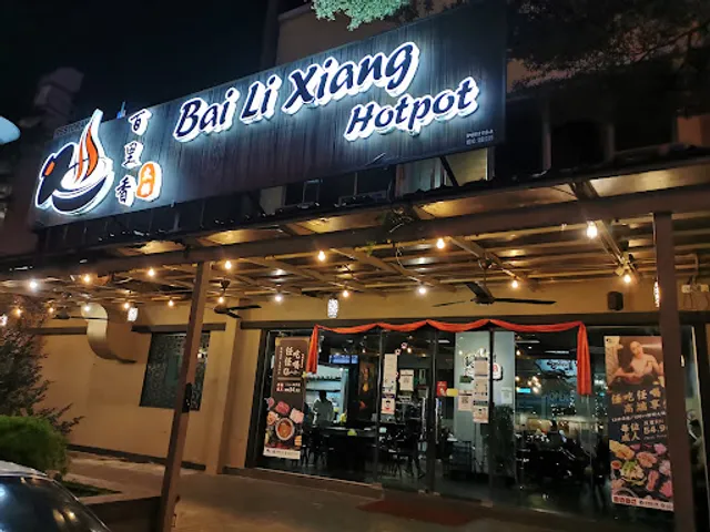 Bai Li Xiang Hotpot