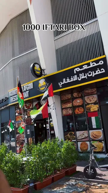 HAZRAT BILAL AFGHANI RESTURANT -FZCO