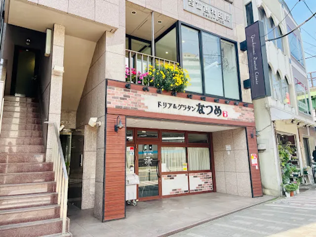 Natsume Doria & Gratin