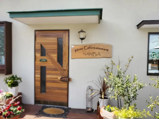 ポーズ・カフェ・レストランＮＡＮＢＡ