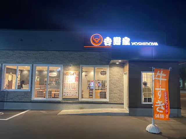 Yoshinoya