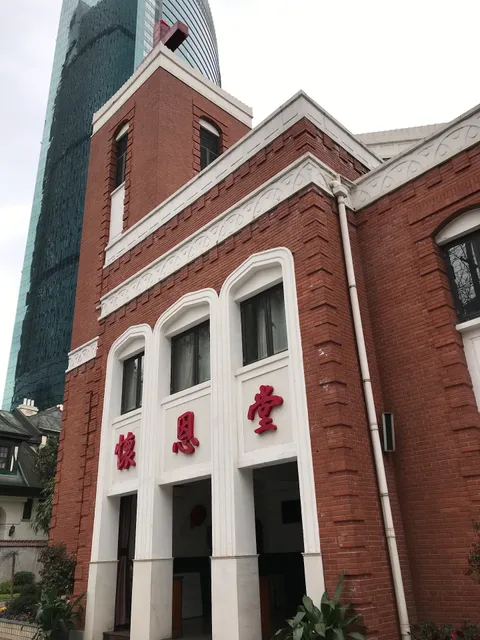 Huai'en Christian Church Shanghai