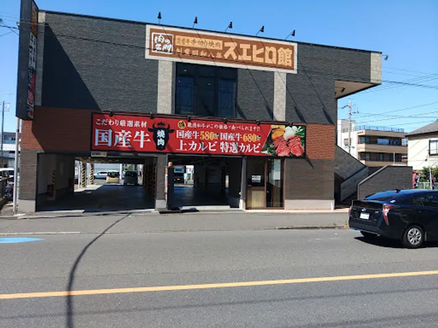 Suehirokan - Kawaguchi Maekawa