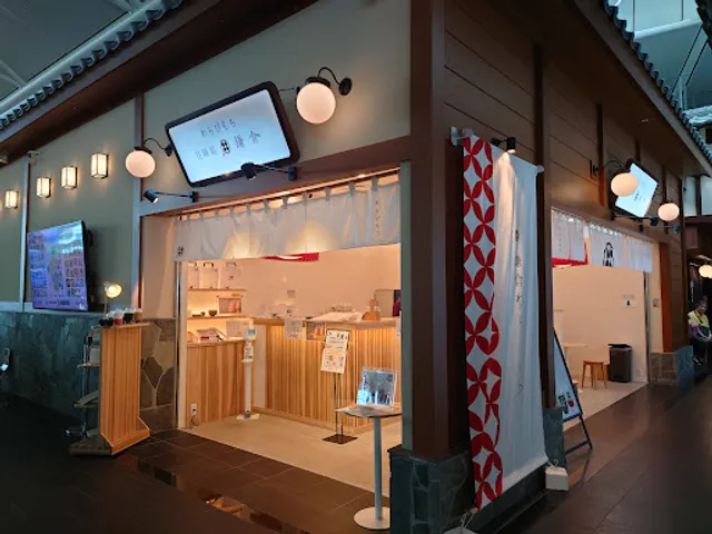 Warabimochi Kamakura Chubu Centrair Airport Branch