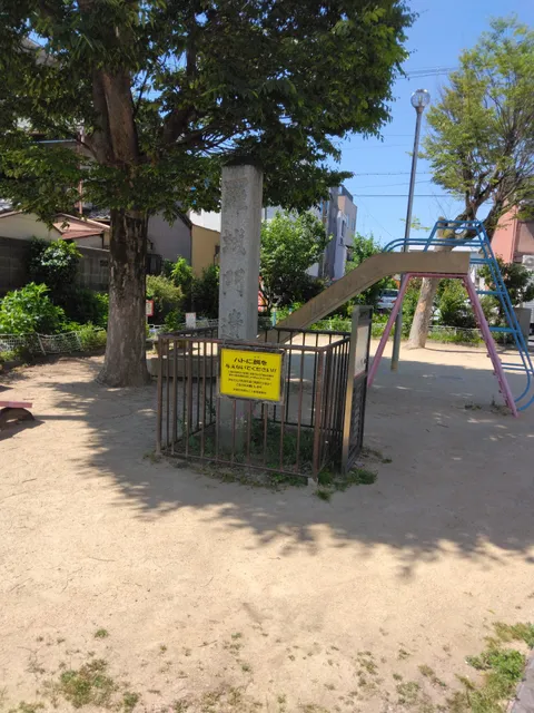 Karahashi Rajomon Park