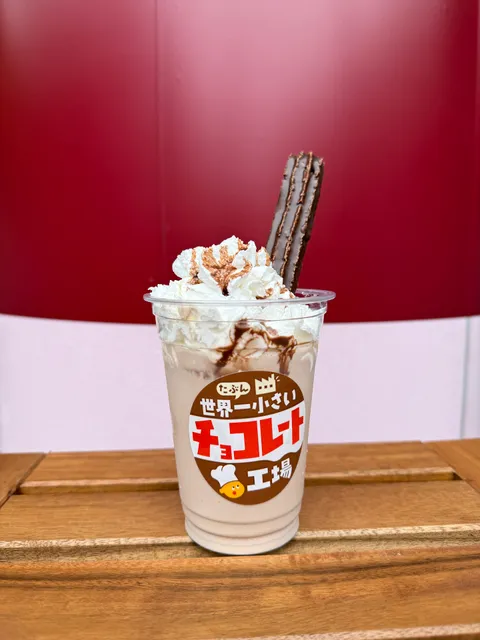 たぶん世界一小さいチョコレート工場