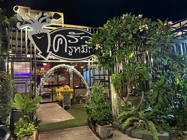 ร้านอาหารครัวครูหมึก(Krua Kroo Meuk Restaurant)