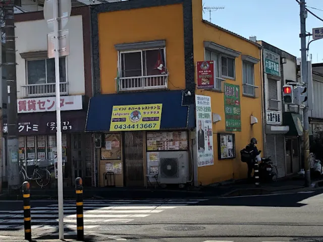 Laligurans Indian Nepali Restaurant Makuhari