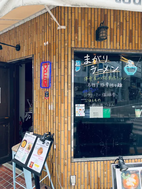 まがりラーメン×洋食居酒屋tsubasa