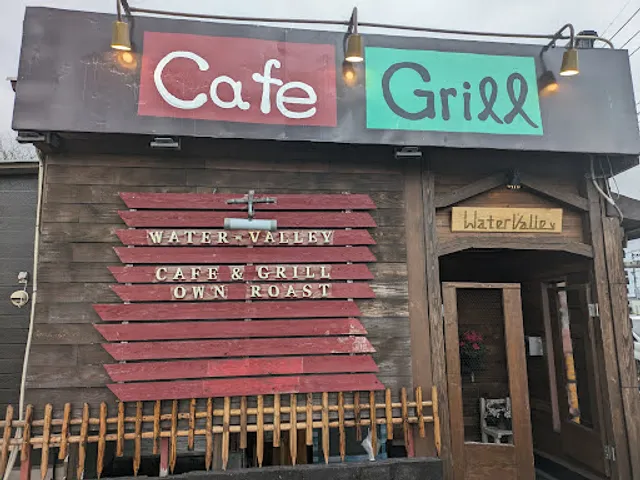 喫茶 ウォーターバレー