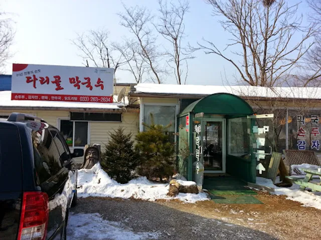 Gyeonggang Handmade Tofu