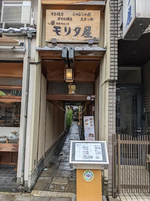 Moritaya - Kiyamachi