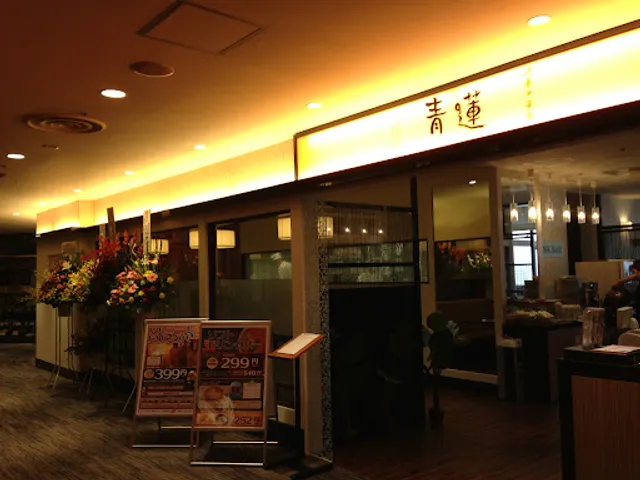 健康中華 青蓮 戸塚モディ店