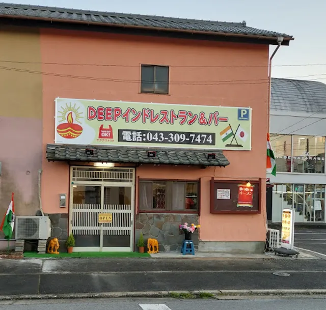 DEEPインドレストラン＆バー