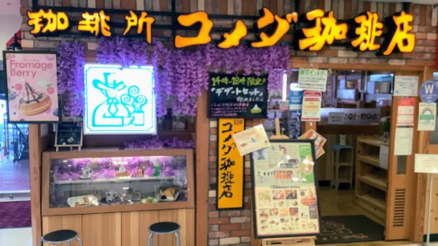 Komeda's Coffee atré Kameido