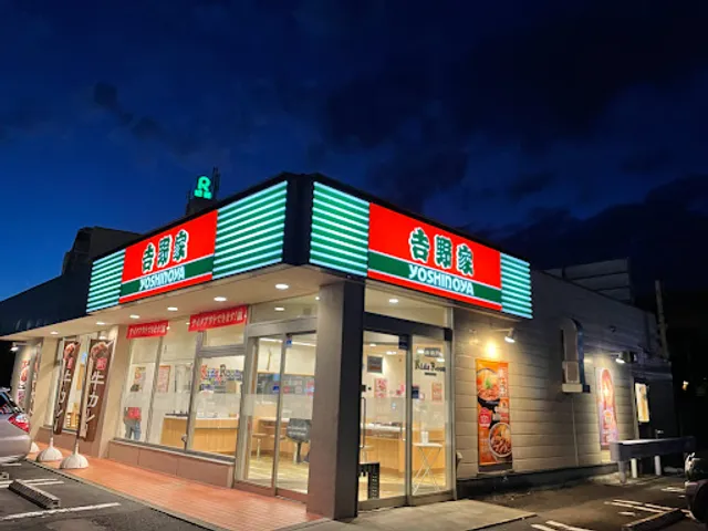 Yoshinoya