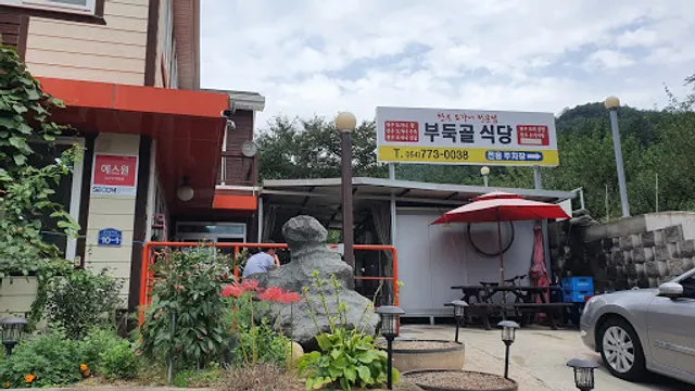 부둑골식당