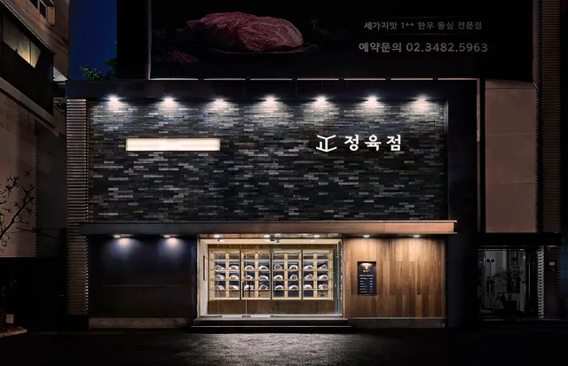 Proper meat butcher Seorae Village headquarters