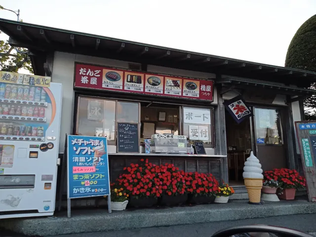 だんご茶屋つちや